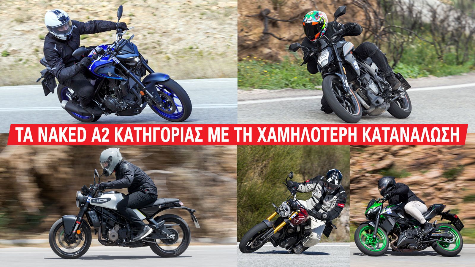 Οι naked μοτοσυκλέτες κατηγορίας Α2, απευθύνονται τόσο σε νέους οδηγούς όσο και σε πιο έμπειρους, που επιθυμούν ένα καθημερινό όχημα μετακίνησης το οπ